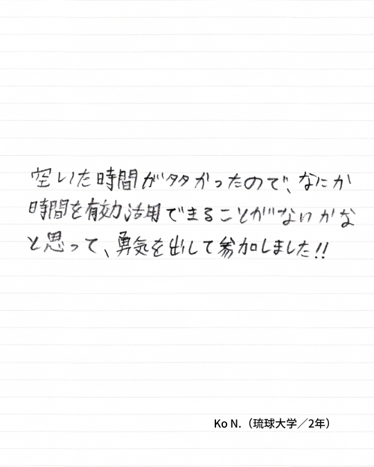 ビーチクリーンアップクラブ Vol.48 参加者アンケート4枚目